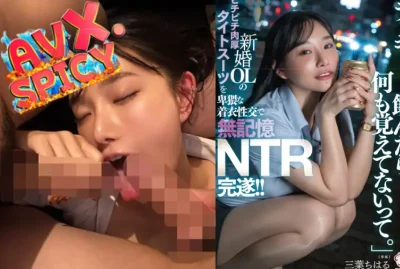 avjapan สาวออฟฟิศเมาแล้วลืมว่ามีผัว DLDSS-484