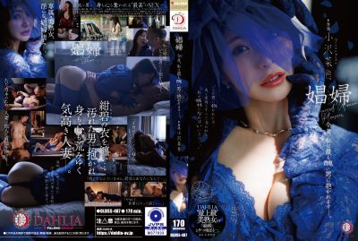 หนังโป๊ญี่ปุ่น ค่ำคืนสุดเหงากับพ่อของสามีดุ้นใหญ่ DLDSS-487