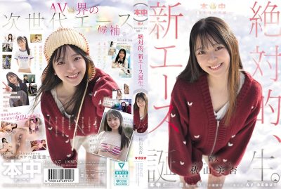av jav ดาวรุ่งหน้าใหม่ มิอัน อากิยามะ กับเสน่ห์สดใสในวัย 20 ปี HMN-857